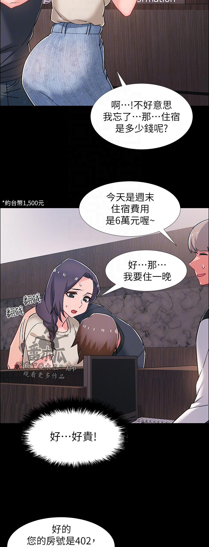 入伍倒计时app有几个漫画,第72章：洗澡2图