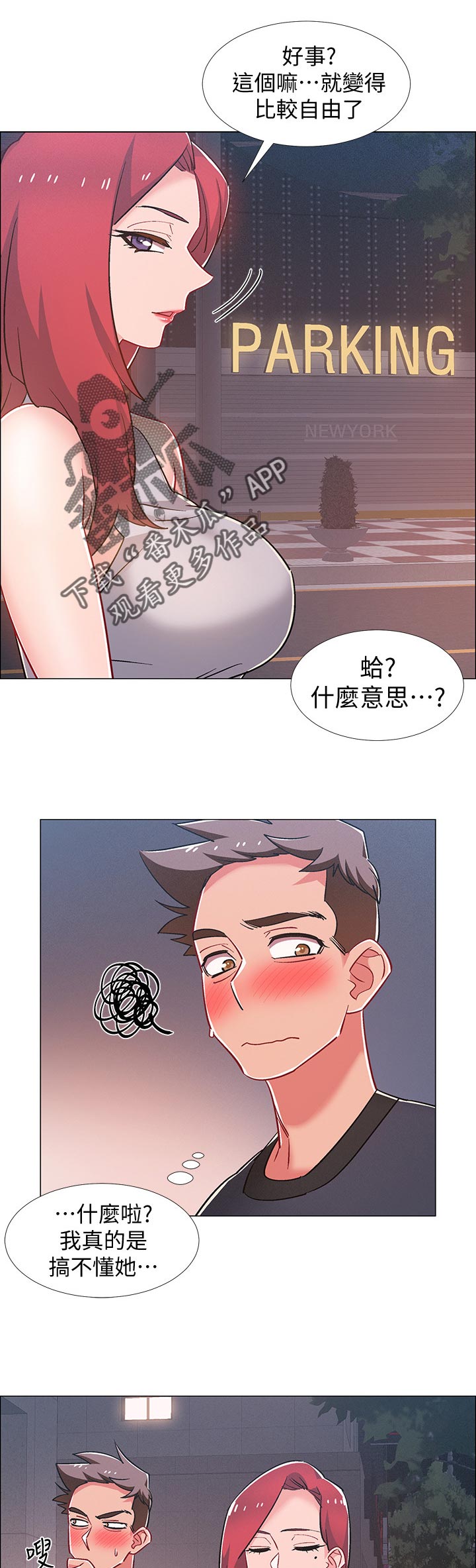 入伍倒计时秋蝉漫画,第63章：想做的事情1图