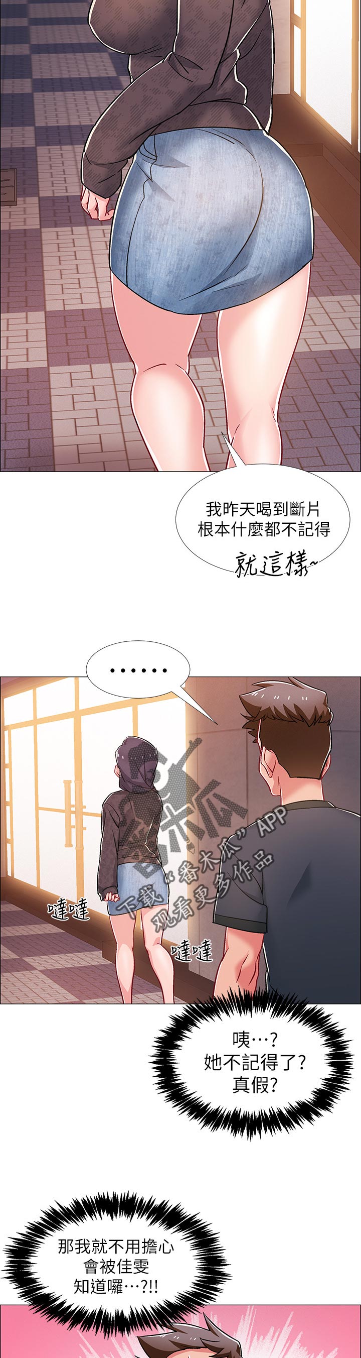 入伍倒计时在线免费观看漫画,第61章：理由2图