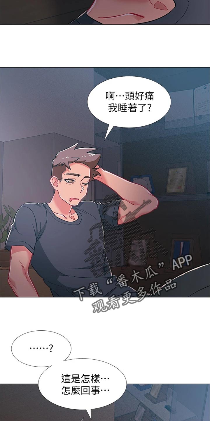 入伍倒计时漫画,第97章：入伍【完结】2图