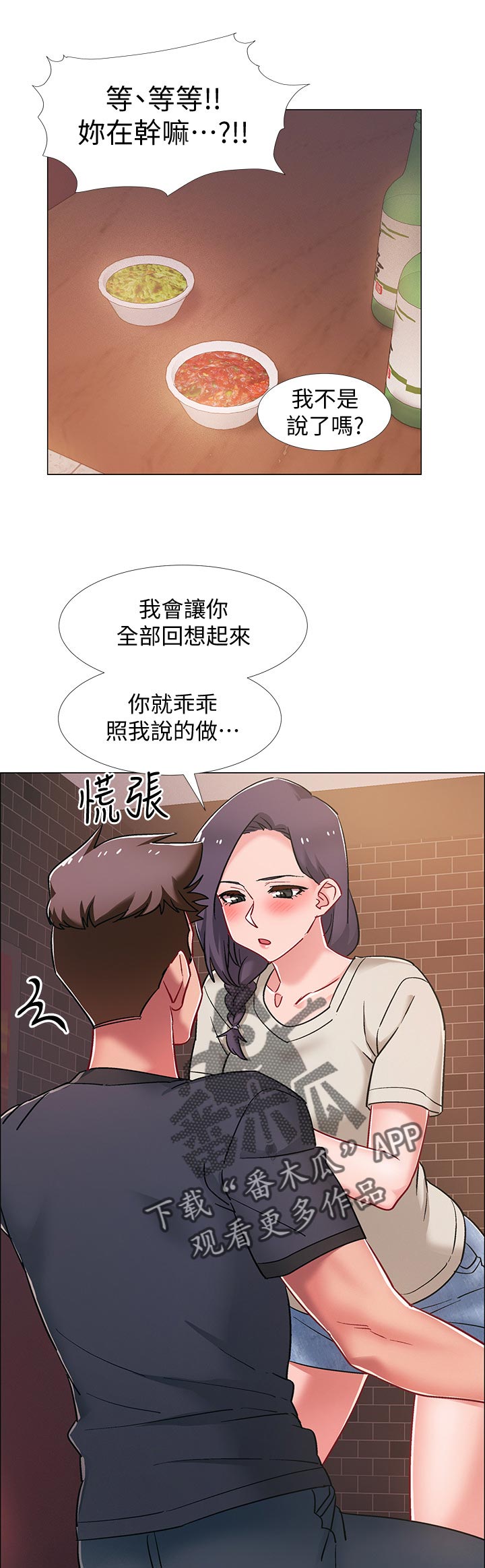 入伍倒计时漫画下拉式酷漫屋漫画,第47章：可怕的表情1图