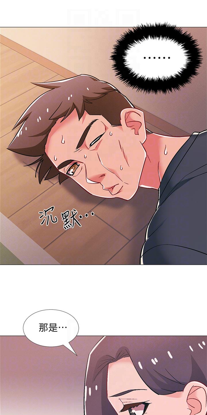 入伍倒计时app怎么改中文漫画,第96章：我喜欢他1图