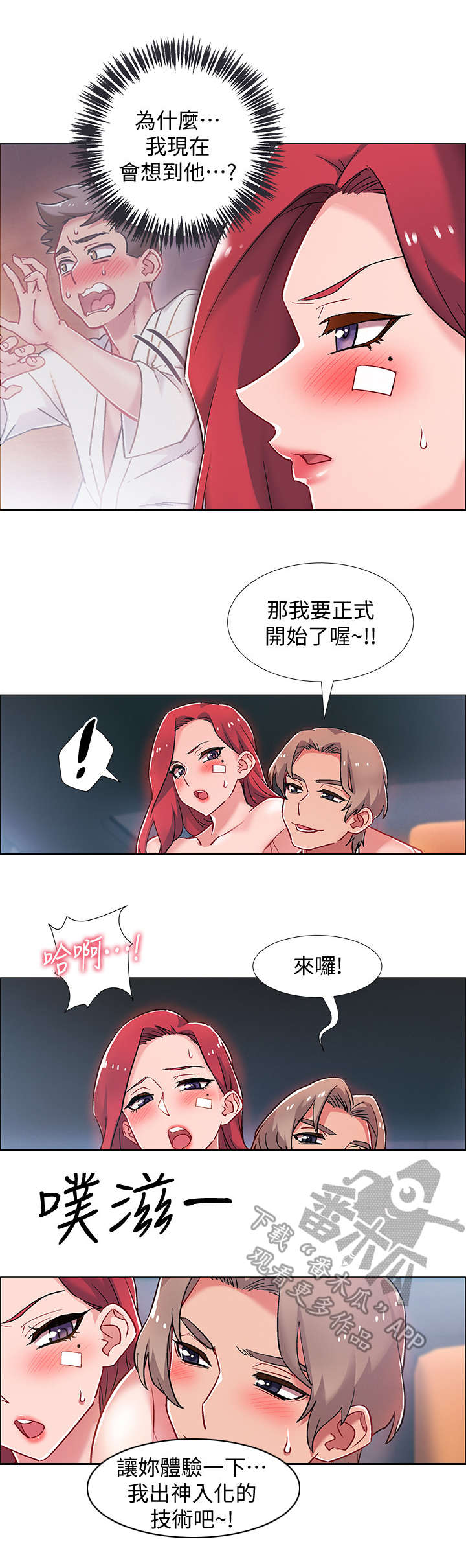 入伍倒计时漫画在线看漫画,第22章：卖力1图