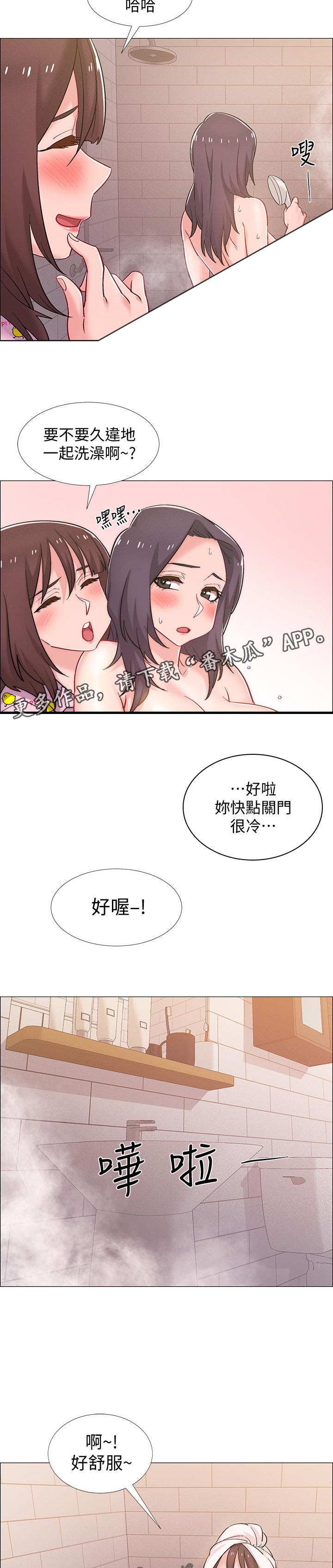 入伍倒计时 日历漫画,第62章：好奇1图