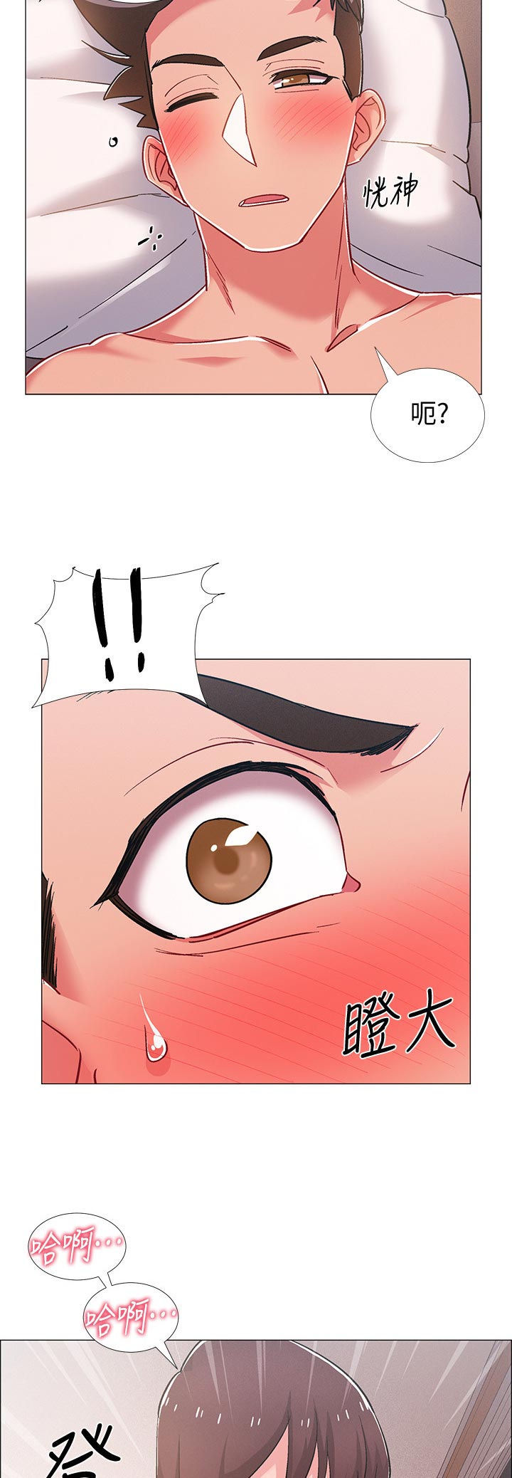 入伍倒计时app怎么改中文漫画,第55章：只能一分钟2图