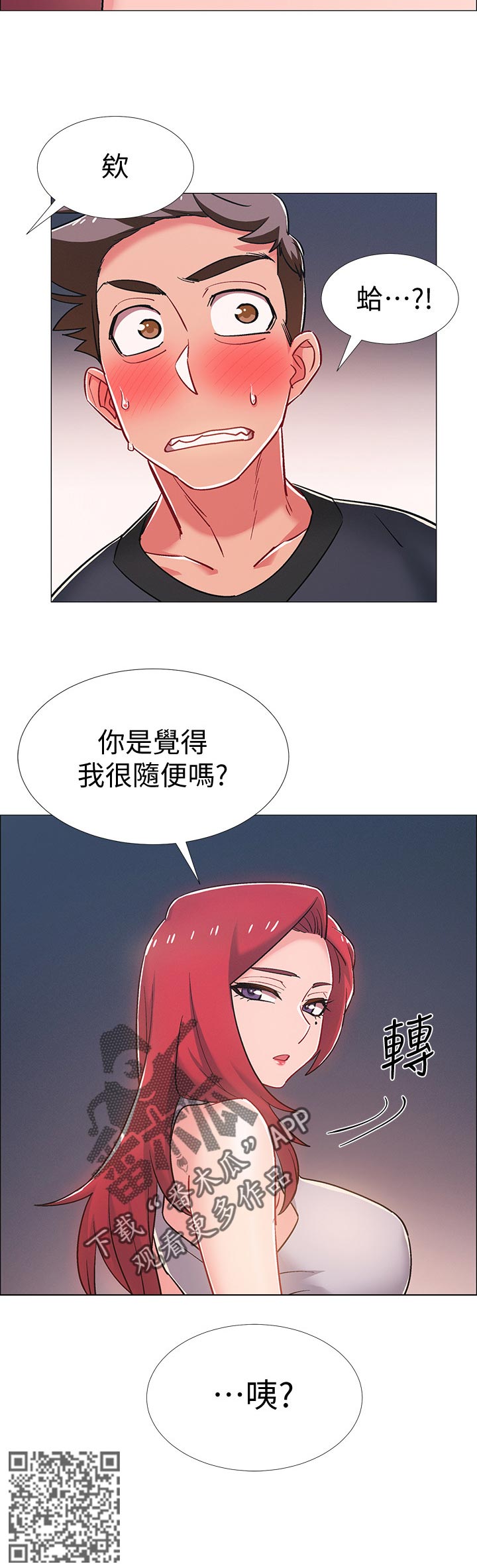 入伍倒计时秋蝉漫画,第63章：想做的事情2图