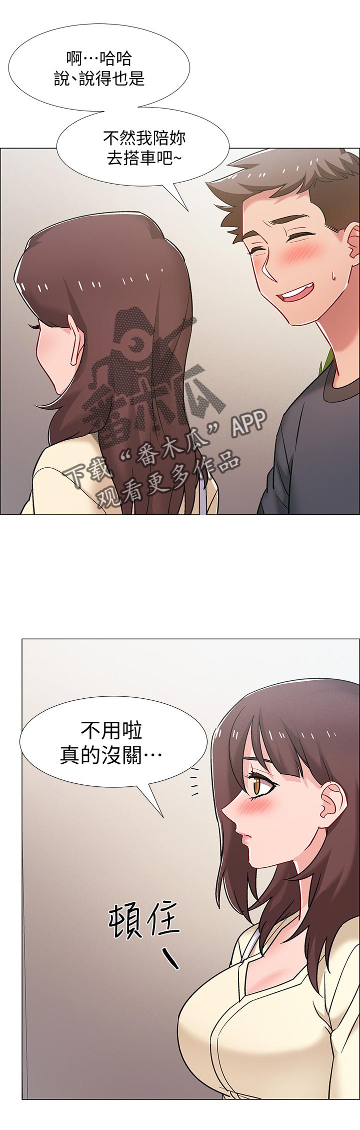 入伍倒计时 图片漫画,第43章：神秘电话1图