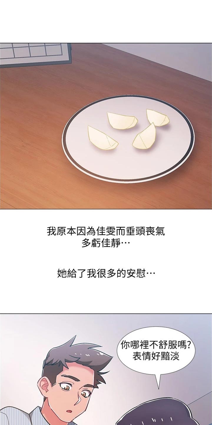 入伍倒计时免费观看漫画,第92章：出院1图