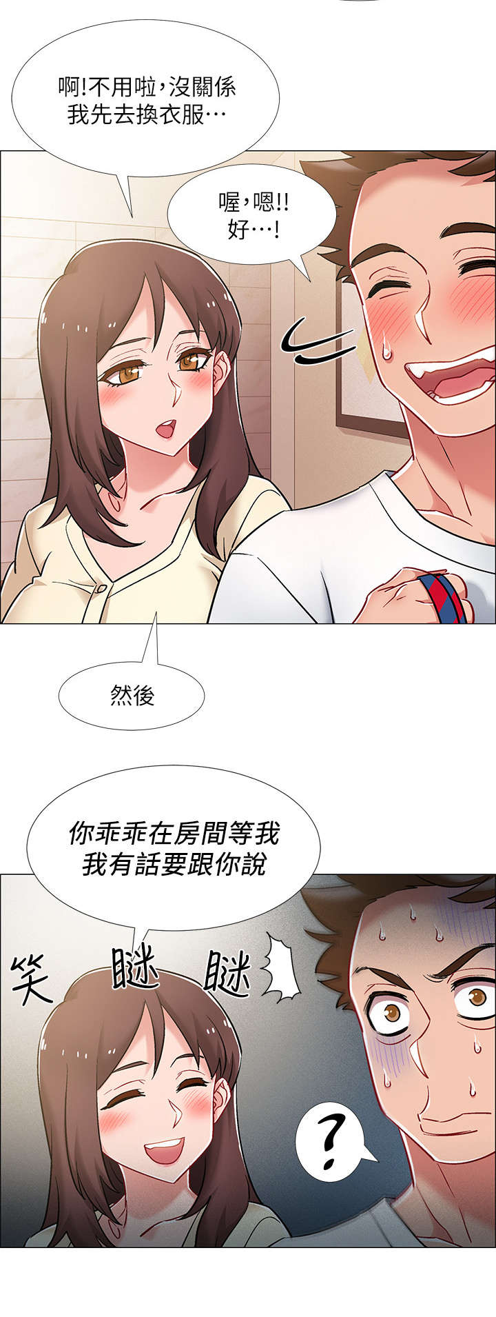 入伍倒计时漫画在线看漫画,第28章：有话说1图