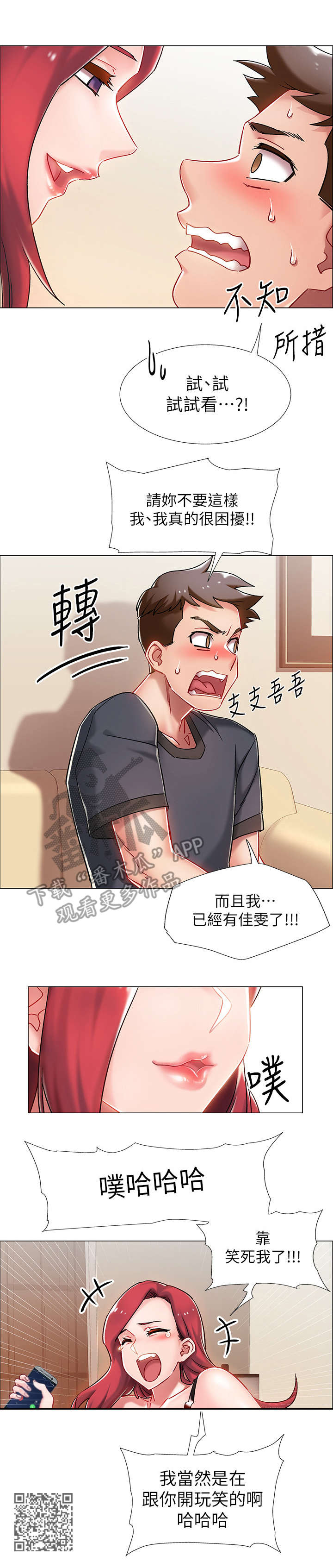 入伍倒计时土豪漫画免费下拉式漫画,第8章：玩笑1图