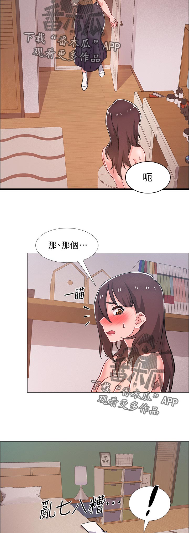 入伍倒计时日历制作漫画,第60章：打烊2图