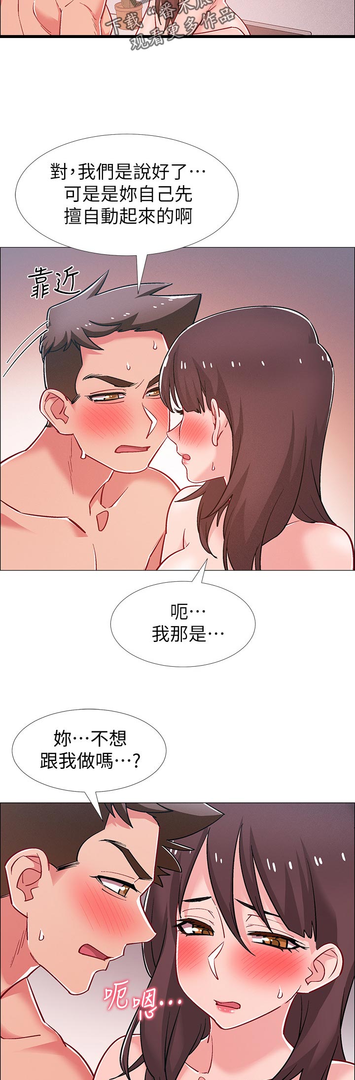 入伍倒计时漫画在线看漫画,第58章：奇怪的声音2图