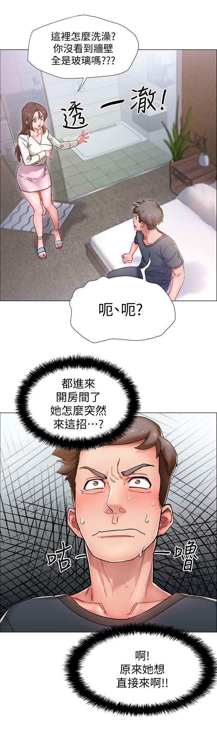 入伍倒计时app有几个漫画,第1章：又失败了1图