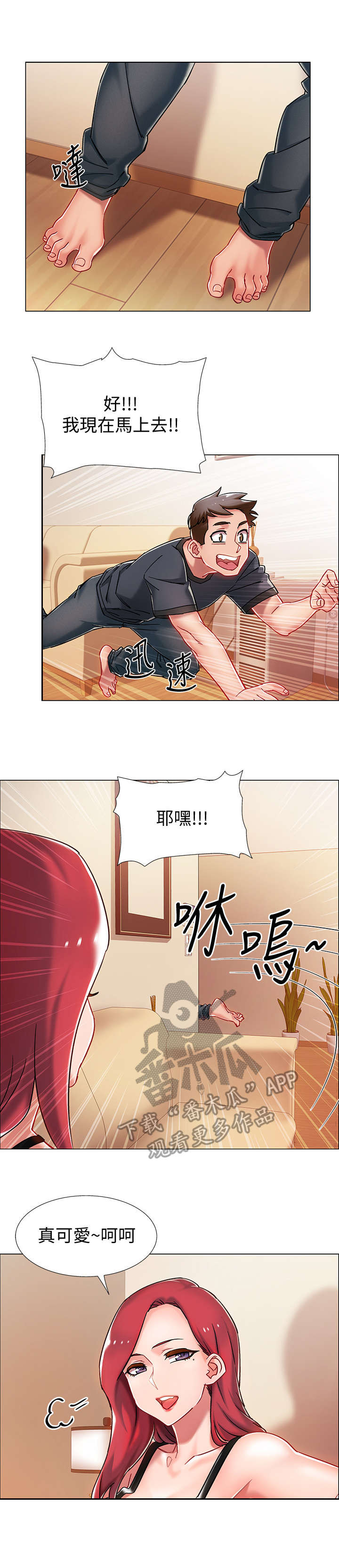 入伍倒计时免费观看百年漫画漫画,第9章： 醉倒2图