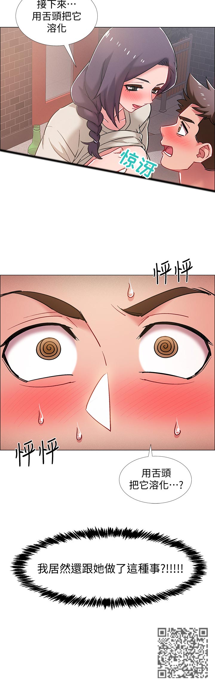 入伍倒计时app怎么改中文漫画,第47章：可怕的表情2图