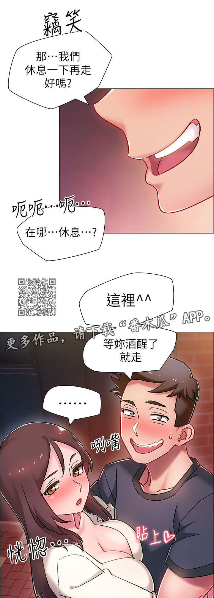 入伍倒计时多少天漫画,第11章：爸爸1图