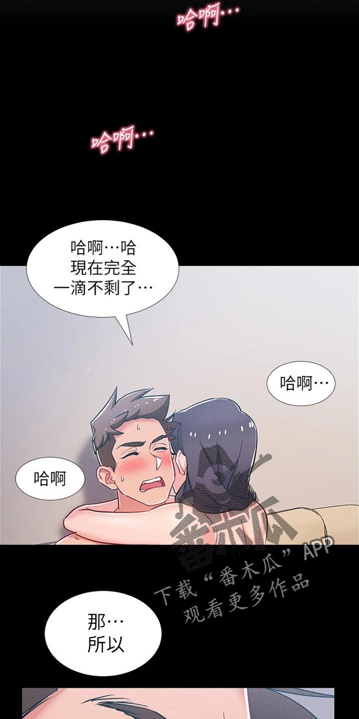 入伍倒计时壁纸漫画,第92章：出院2图