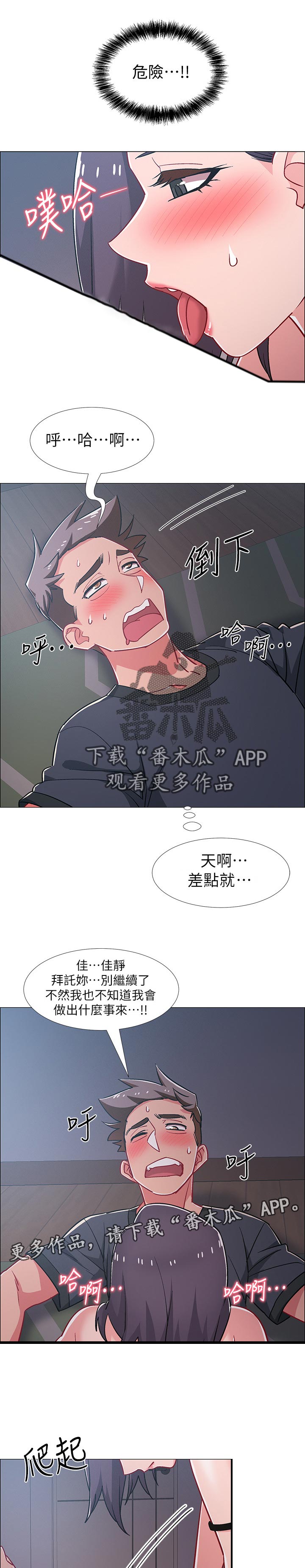 入伍倒计时漫画在线看漫画,第69章：又不是第一次1图