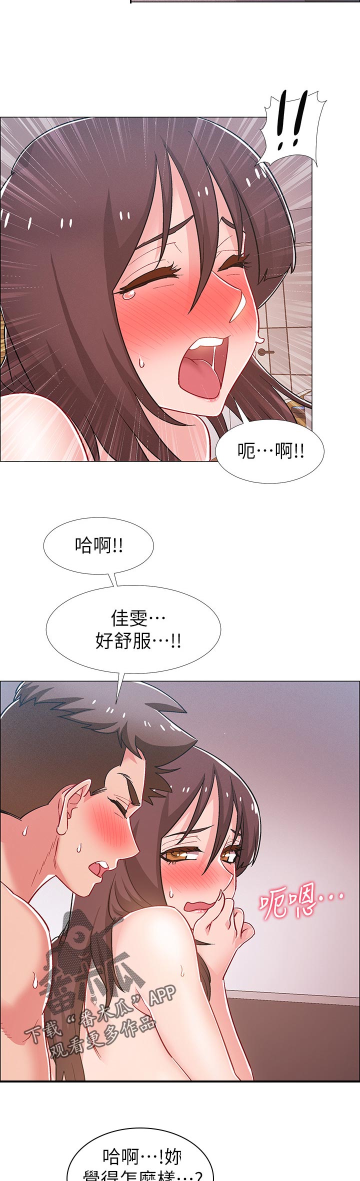 入伍倒计时视频漫画,第59章：母亲回家1图