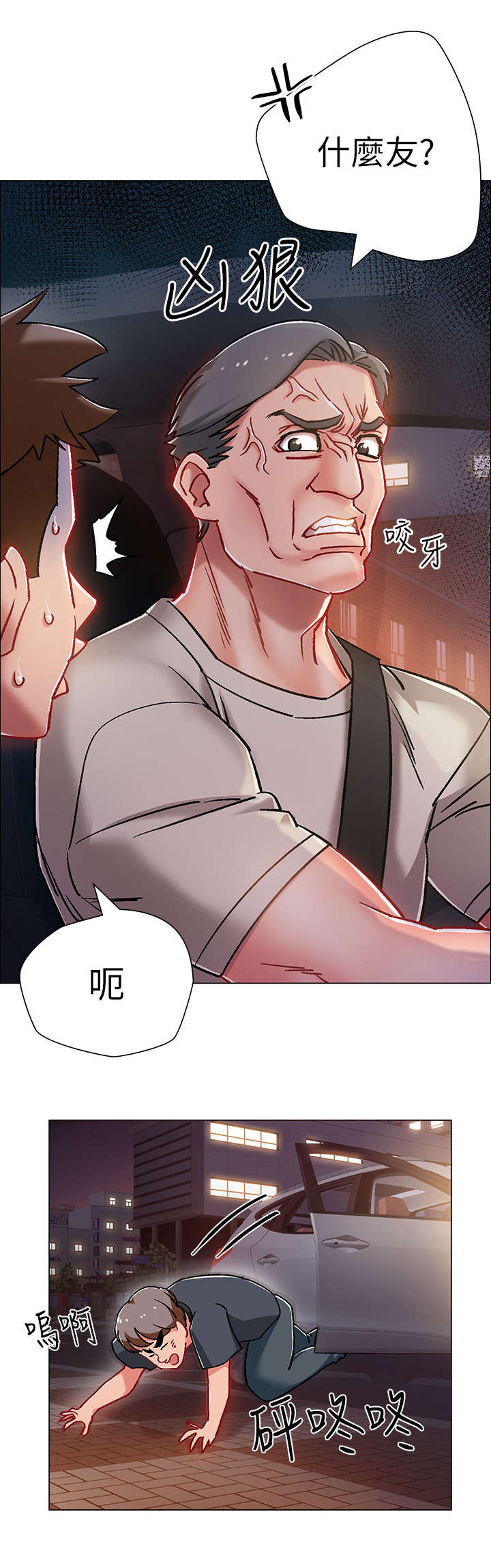 入伍倒计时心态漫画,第12章：喝一杯2图