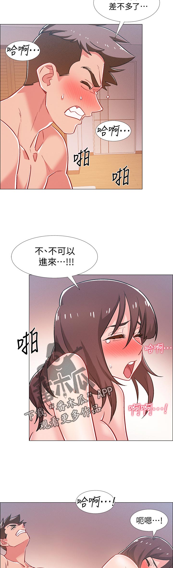 入伍倒计时朋友圈文案漫画,第59章：母亲回家1图