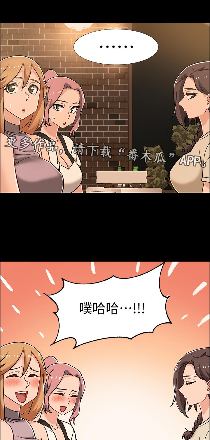 入伍倒计时锻炼漫画,第69章：又不是第一次1图