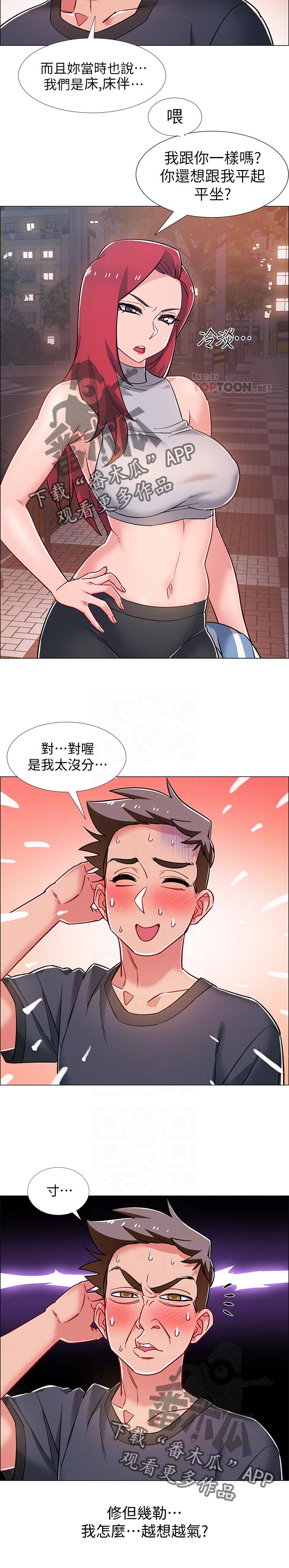 入伍倒计时秋蝉漫画,第64章：看破1图