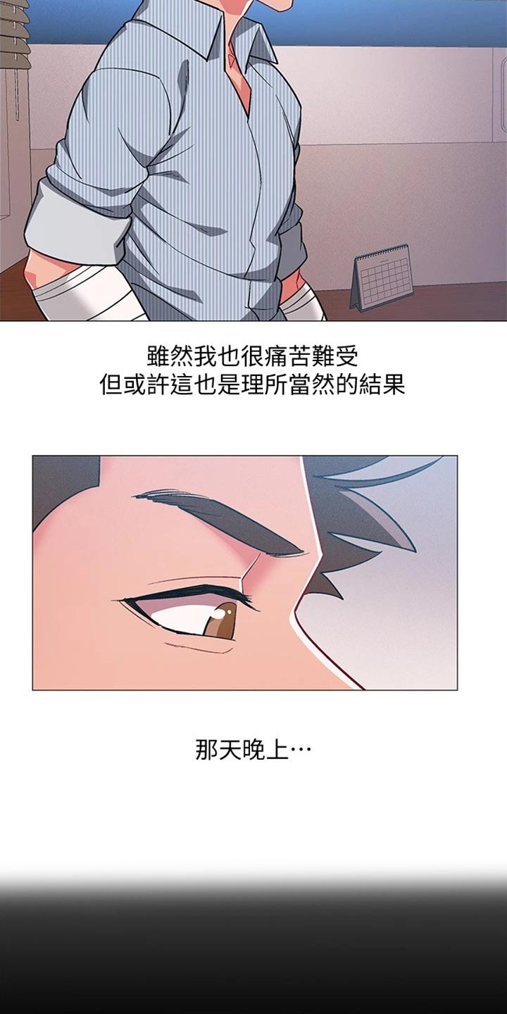 入伍倒计时壁纸漫画,第92章：出院1图