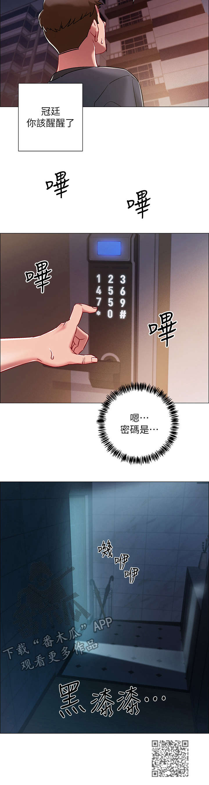 入伍倒计时app怎么改中文漫画,第17章：疲惫2图
