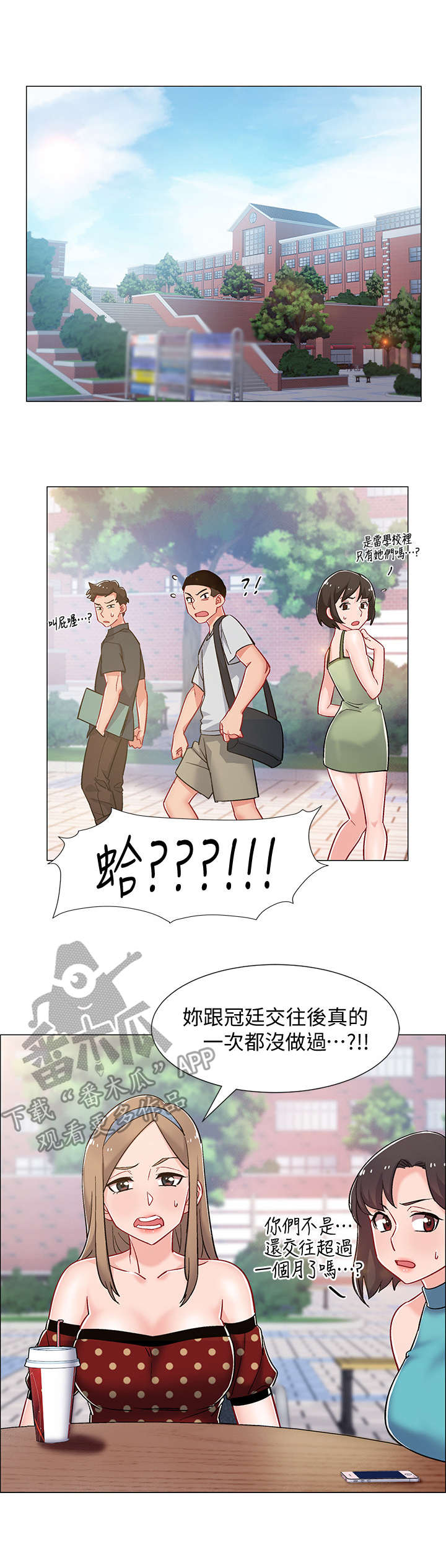 入伍倒计时 图片漫画,第23章：难以置信1图