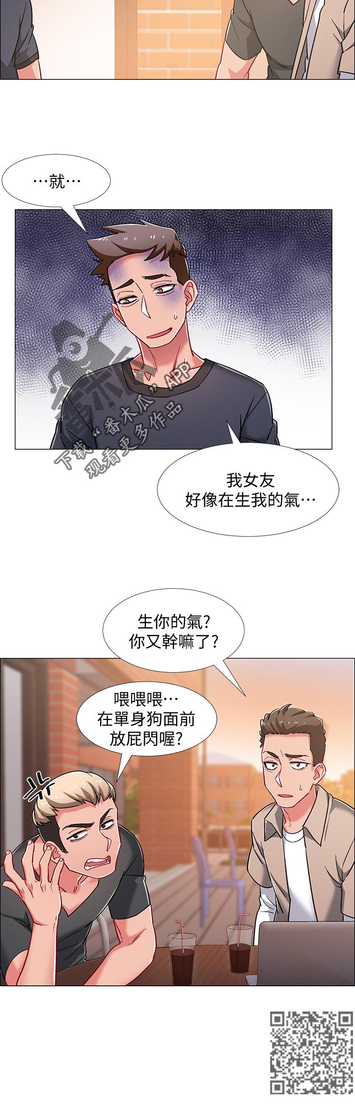 入伍倒计时 图片漫画,第43章：神秘电话2图