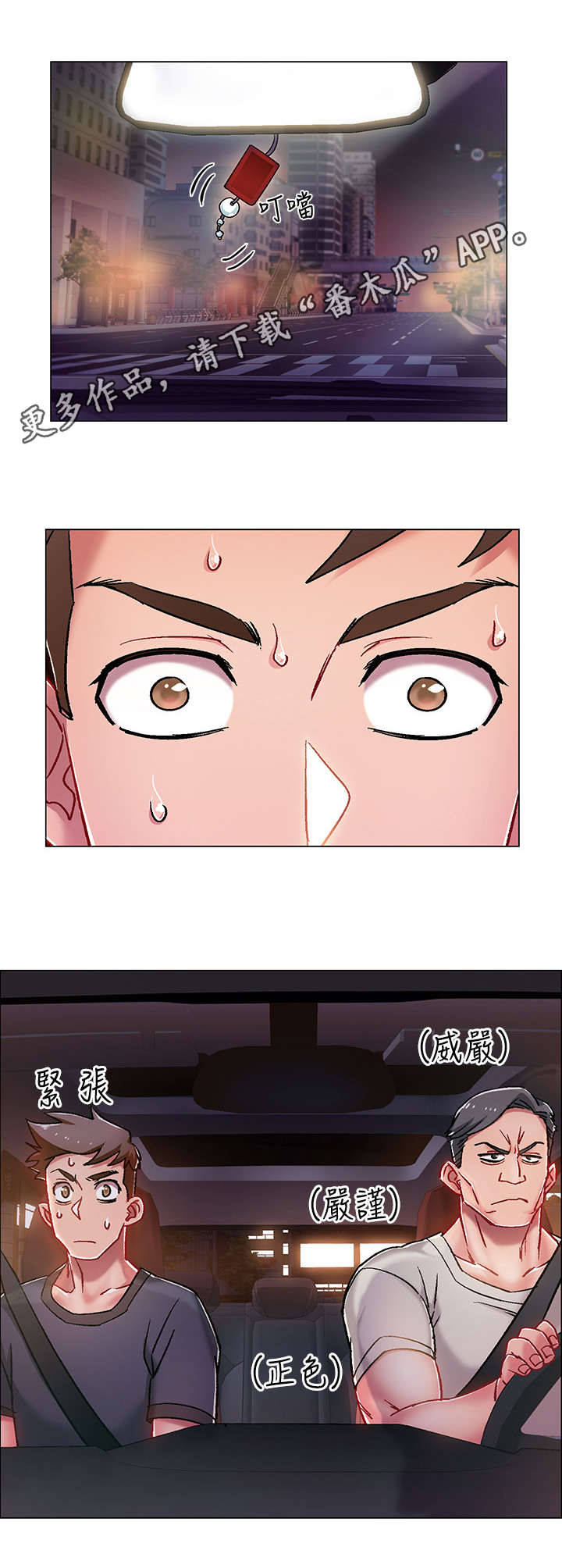 入伍倒计时app怎么改中文漫画,第11章：爸爸2图