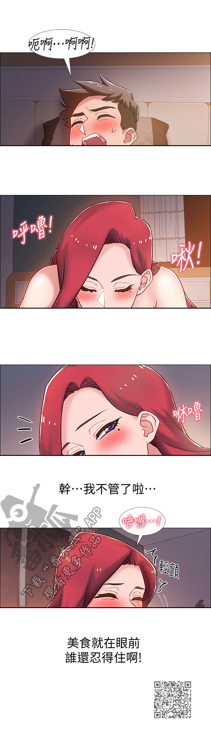 入伍倒计时 图片漫画,第34章：忍不了2图