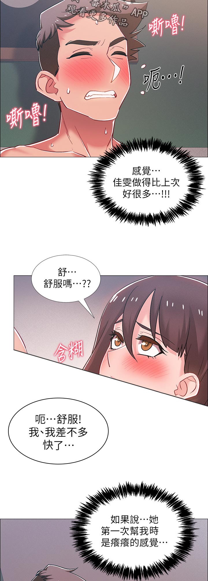 入伍倒计时春季漫画,第57章：空虚感1图