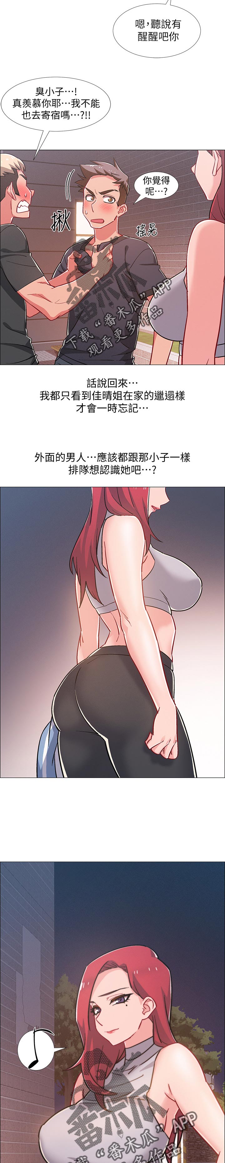 入伍倒计时秋蝉漫画,第63章：想做的事情2图