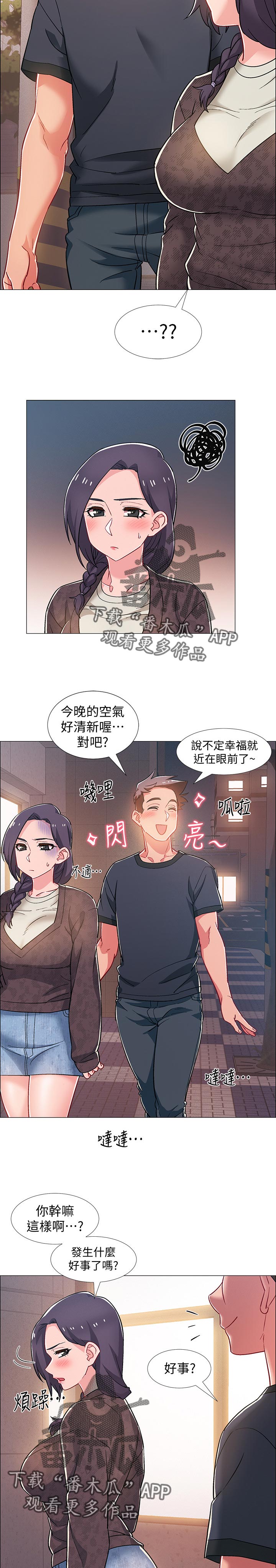 入伍倒计时30天漫画,第61章：理由1图