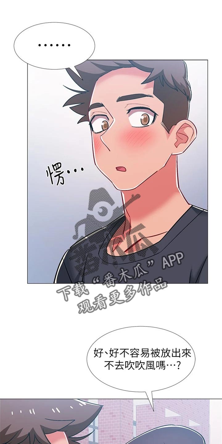 入伍倒计时日历制作漫画,第93章：事实1图