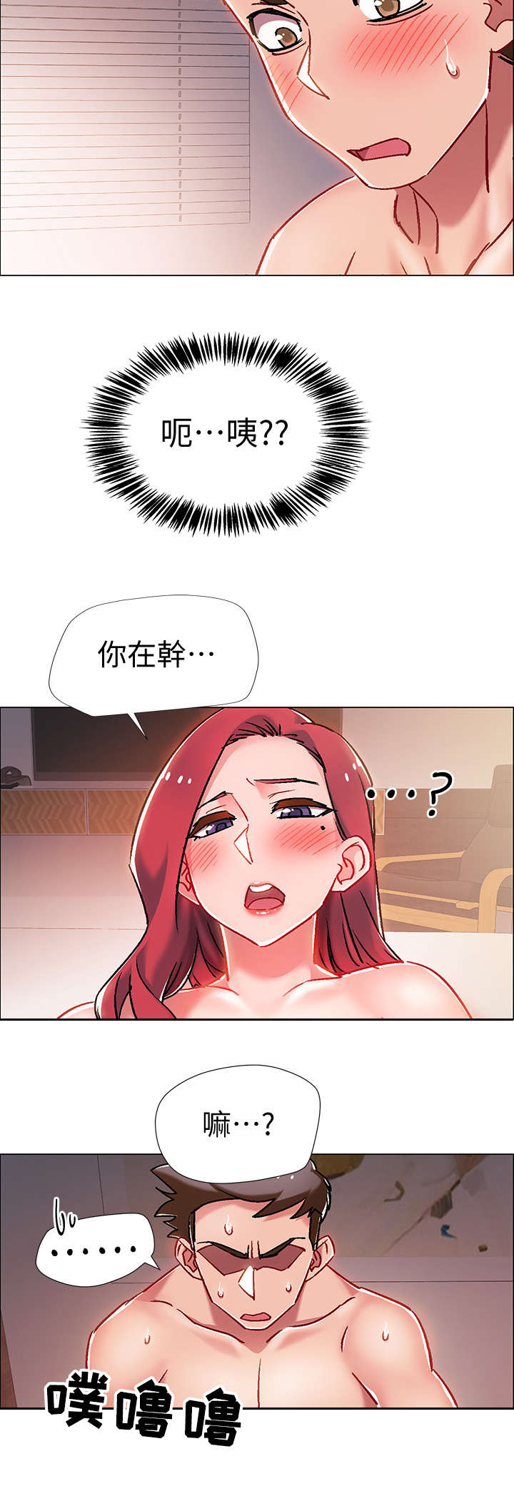 入伍倒计时app如何使用漫画,第15章：教导1图