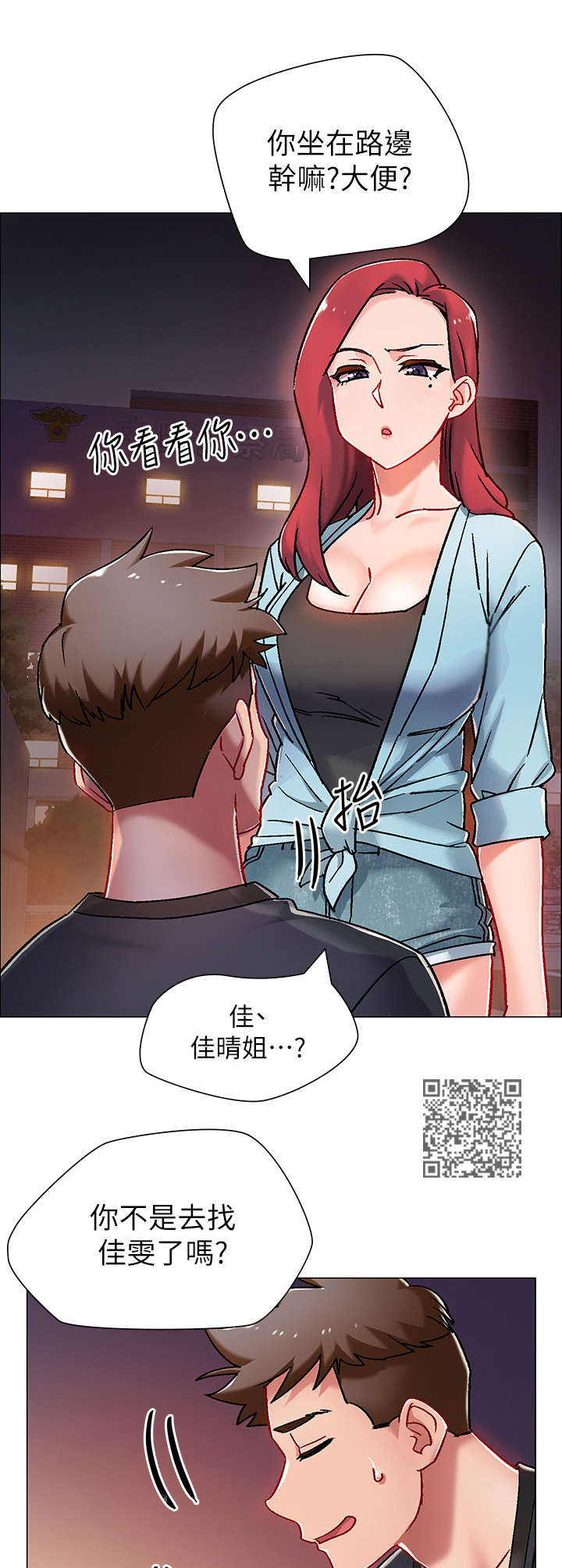 入伍倒计时全集免费漫画,第12章：喝一杯1图