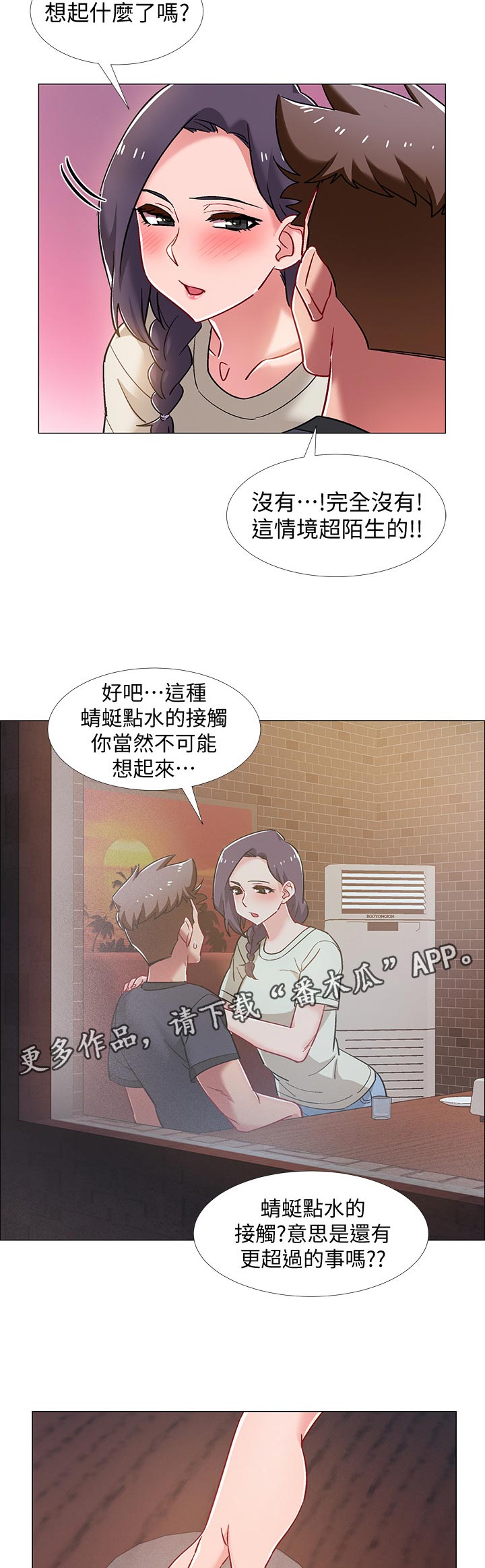 入伍倒计时app怎么改中文漫画,第47章：可怕的表情2图