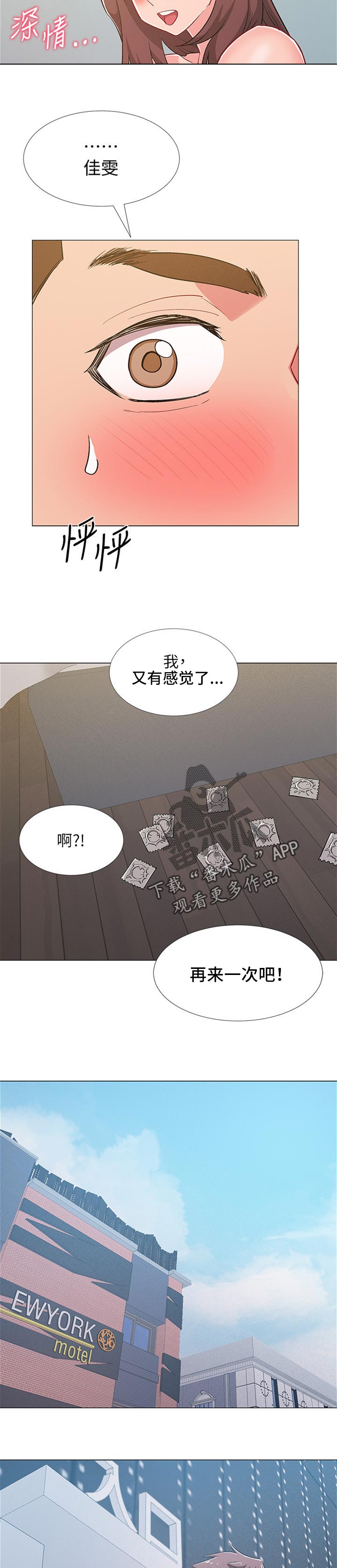 入伍倒计时漫画免费下拉式漫画,第83章：交往2图