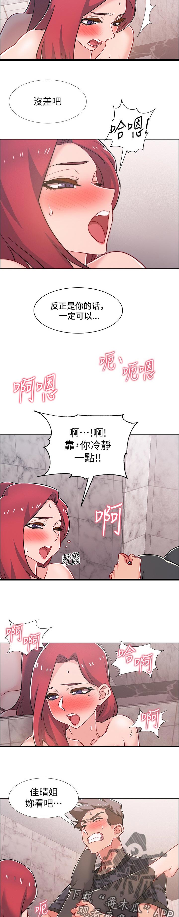 入伍倒计时背景漫画,第66章：挑衅2图