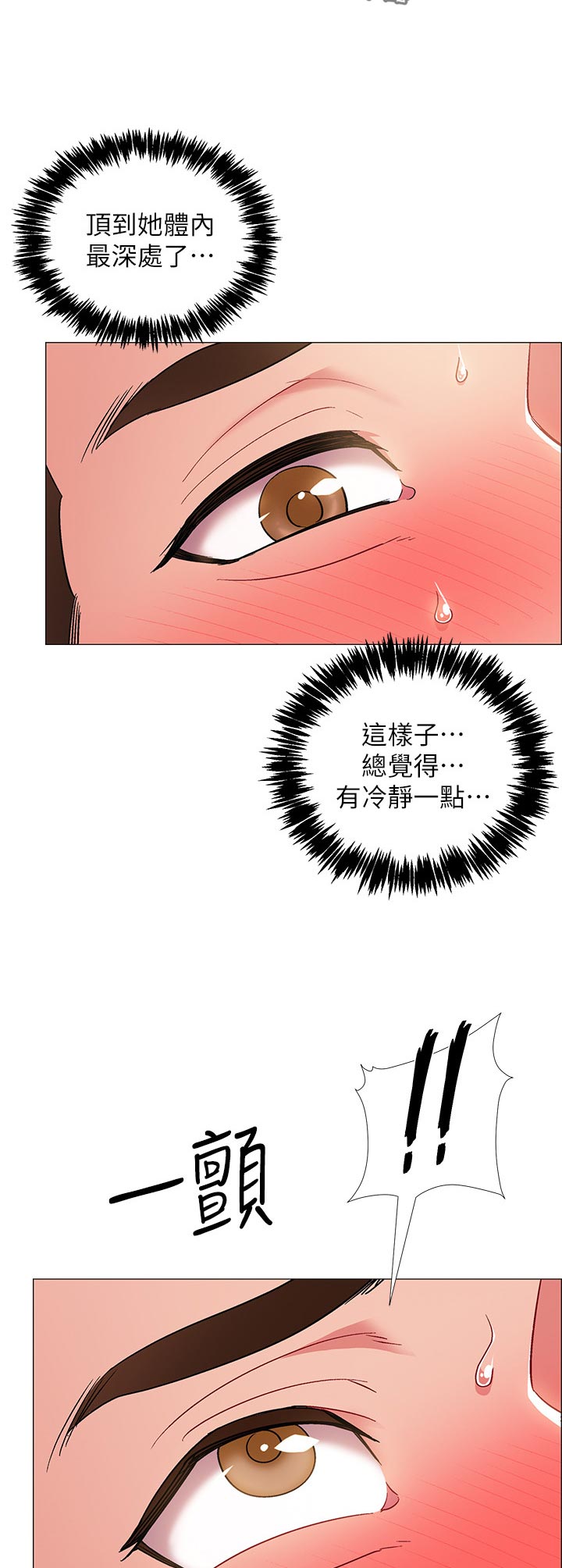 入伍倒计时日历制作漫画,第56章：连根拔起1图