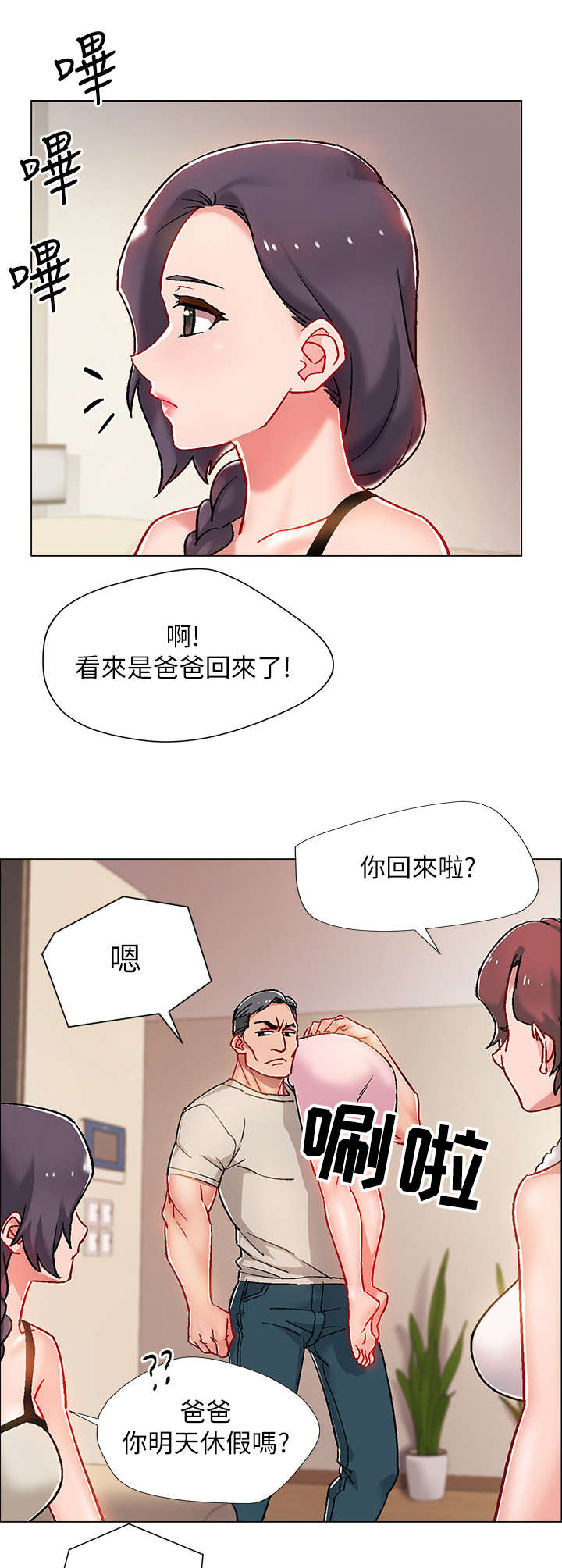 入伍倒计时漫画下拉式酷漫屋漫画,第14章：品尝1图