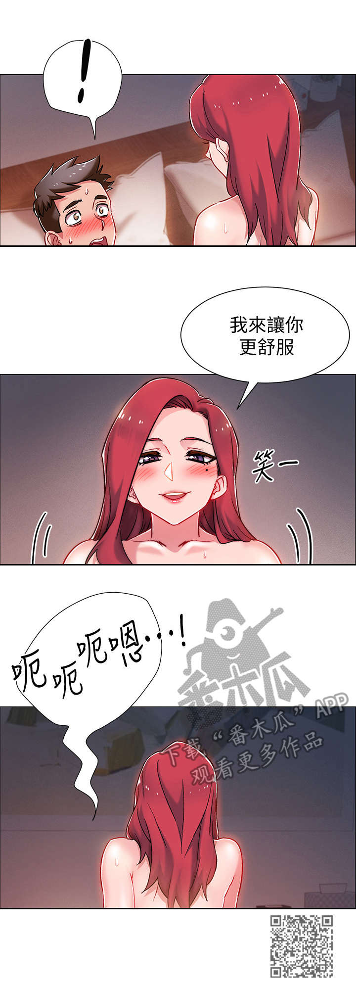 入伍倒计时app怎么改中文漫画,第15章：教导1图