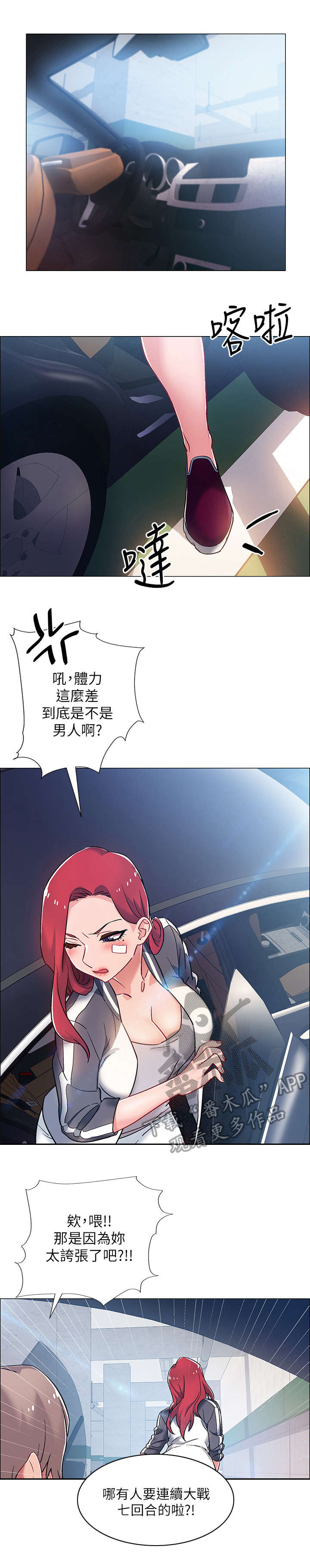 入伍倒计时免费观看百年漫画漫画,第23章：难以置信1图