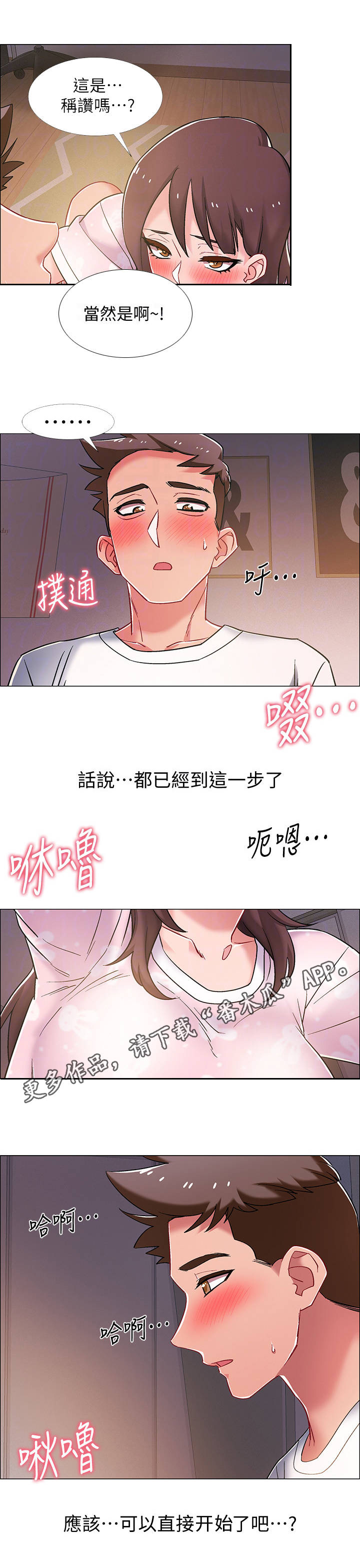 入伍倒计时app如何使用漫画,第40章：新世界2图