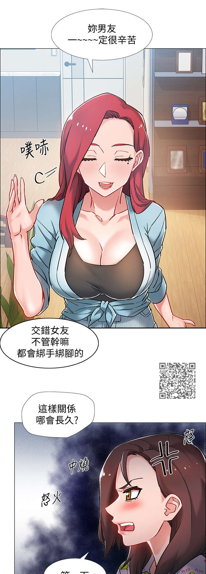 入伍倒计时日历怎么设置漫画,第20章：大吵一架2图