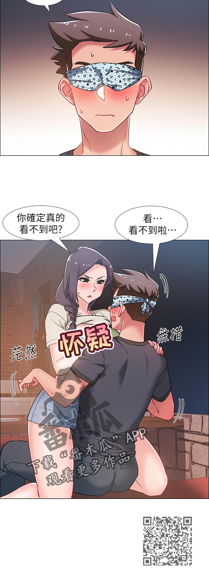 入伍倒计时漫画在线看漫画,第48章：处理冰块2图