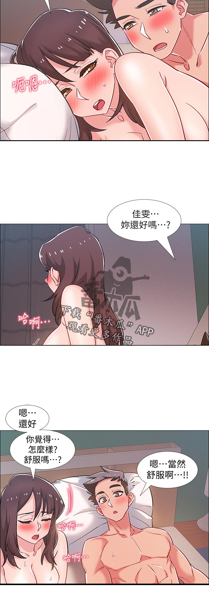 入伍倒计时app怎么改中文漫画,第55章：只能一分钟2图